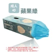 【淨新】4D成人立體口罩4盒組(100入/四盒/醫療級/國家隊 防飛沫/灰塵)