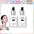【AHC】醫美科研超秒晶透穀胱甘肽淡斑精華40ml 2入組(淡斑/晶透)