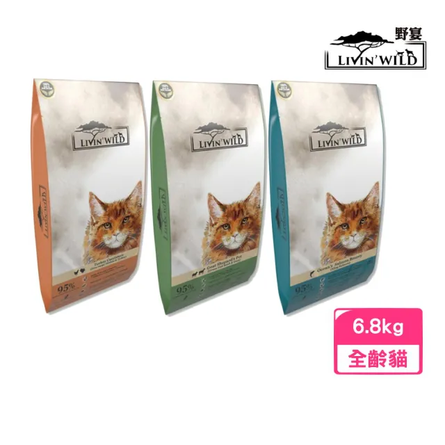 【Livin Wild  野宴】紐西蘭全齡貓無榖配方 15lb/6.8kg(貓糧、貓飼料、貓乾糧)