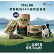 【ZEAL 真致】鮮肉無穀貓主食罐 90g*24罐組(全齡貓/無穀罐頭)