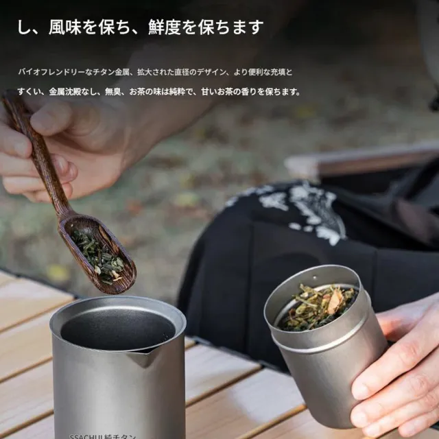 【Tihow 鈦好】日式匠人質感純鈦輕量茶葉罐旅行戶外隨身密封罐(交換禮物 長輩禮物 年節禮物)