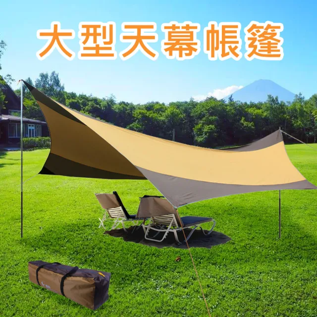 【時尚玩家】遮陽防水大型加厚蝶式天幕帳篷/炊事帳/野餐帳5.5x5.6m(三色可選 野營帳 露營帳 遮雨棚)