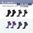 【MarCella 瑪榭】8雙組-MIT足弓腳踝加強運動襪(女襪/男襪/短襪/船襪/踝襪)