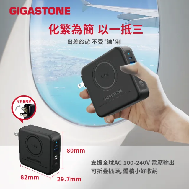 【Gigastone 立達國際】10000mAh 4合1 Qi磁吸旅充行動電源 QP-1020MB (36.5Wh/支援iPhone17/20W快充)