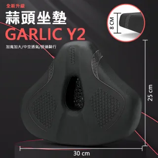 【X-BIKE】健身車/飛輪 蒜頭坐墊 雲端般舒適久坐不痛 加寬加大 中空透氣 舒適騎行 自行車可用(GARLIC Y2)
