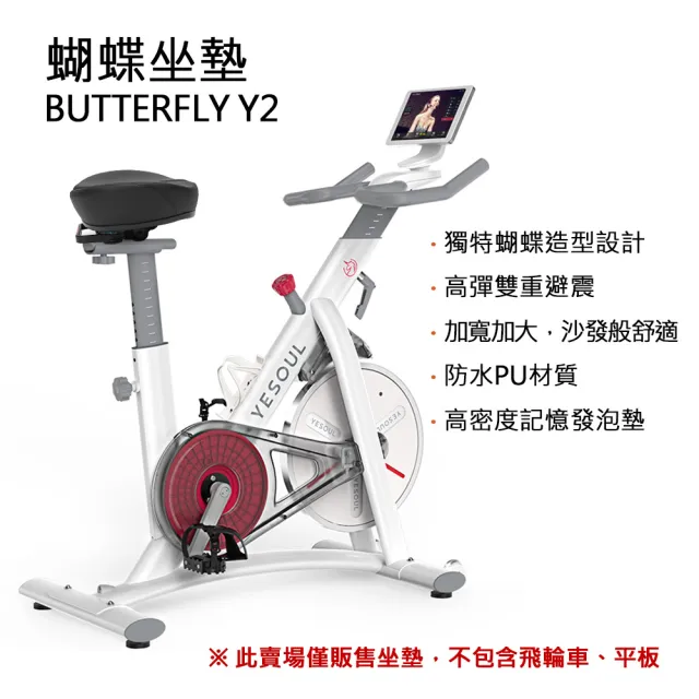 【X-BIKE】健身車/飛輪 蝴蝶坐墊 設計獨特美觀 柔軟舒適 加厚鞍座 久騎不痛 自行車可用(BUTTERFLY Y2)