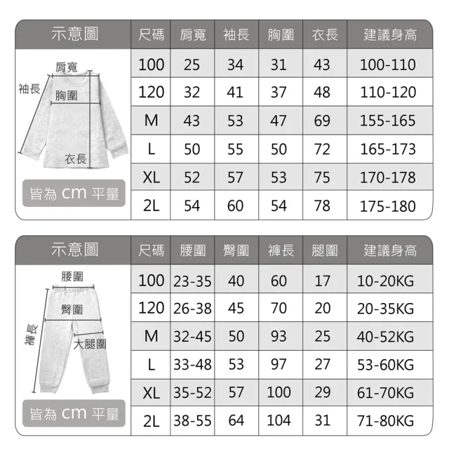 【MI MI LEO】TR台製超舒適保暖刷毛居家套裝-夢幻紫(#男女適穿#發熱衣#刷毛衣#保暖衣)