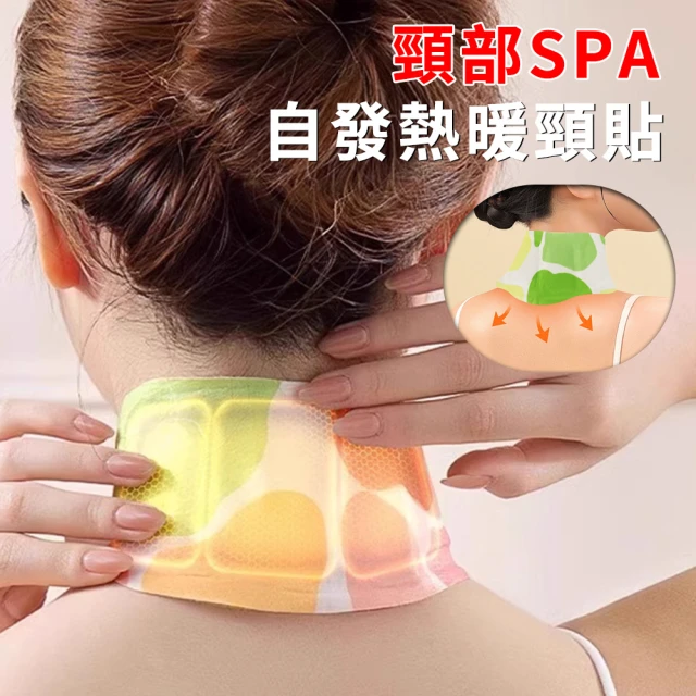 熱護肩