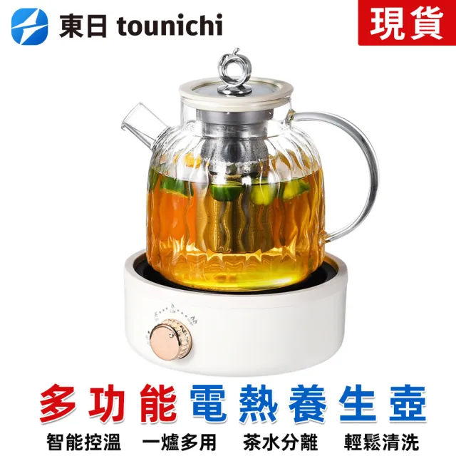 調溫電茶壺