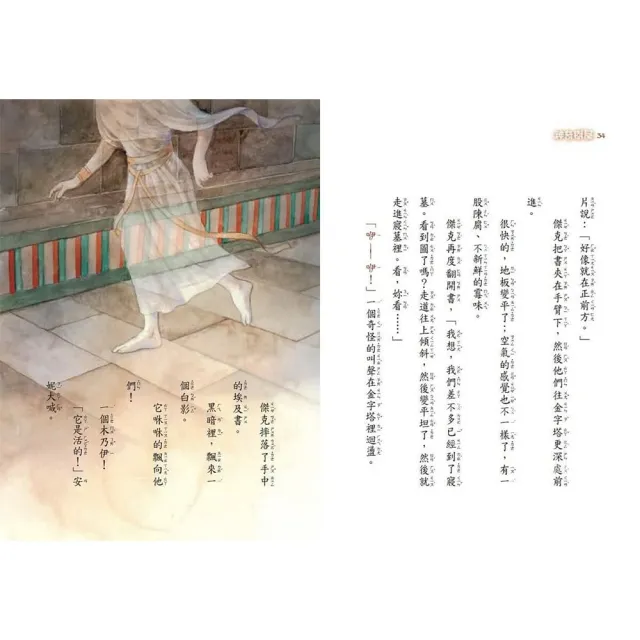 神奇樹屋1~8集（上市20週年特別版） 中英雙語