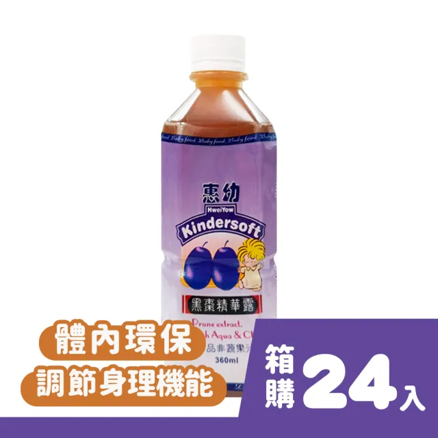 【2026】黑棗汁推薦｜10款高評價人氣品牌排行榜 | BALIMAN情報局