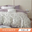 【日禾家居】60支 素色/印花 100%萊賽爾天絲兩用被床包四件組-均一價(單/雙/加大/特大_多色任選)