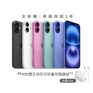 【Apple】iPhone 16 Plus (256G/6.7吋)(40W雙孔閃充組)
