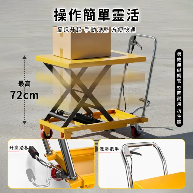 升降平臺手推車 手動搬運車 移動升降機 手動液壓車 升降平台車(165-P15072 油壓平台車 升降平台車)