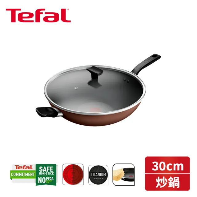 【Tefal 特福】醇火系列30cm不沾小炒鍋加蓋 B9566195