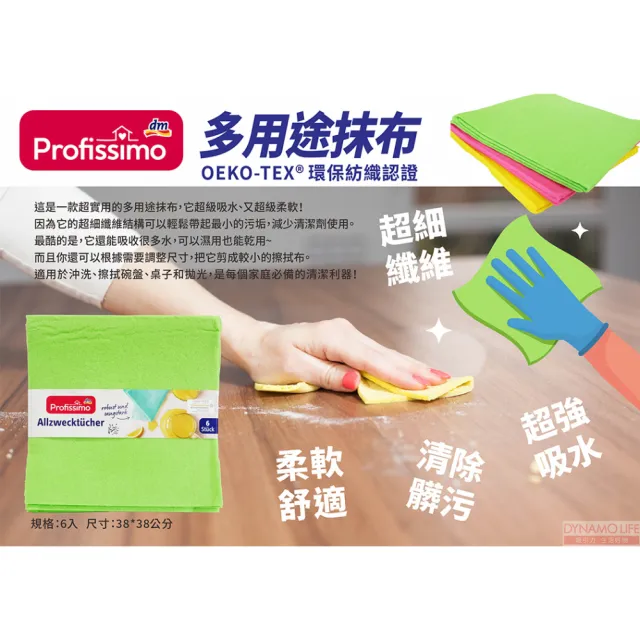 【2026】德國抹布推薦10款高評價德國抹布品牌排行 | BALIMAN情報局