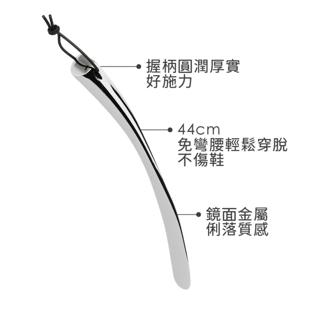 【UMBRA】加拿大 Slip金屬鞋拔 鏡亮44cm / 鞋把 長鞋拔