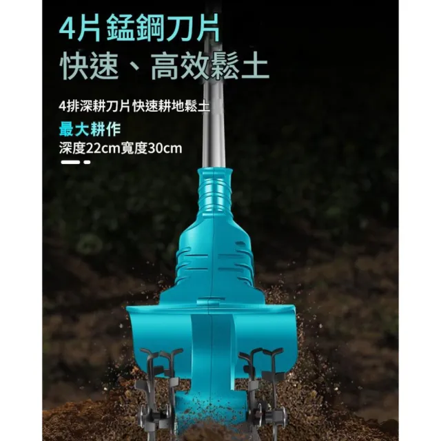 【森森機具】工業款鬆土機 至尊無刷4片刀 附2電池1充電器(小型鬆土機 手持20V耕地機 農用小型電動鋤)