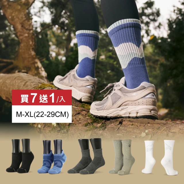【FOOTER除臭襪】買7送1-經典暢銷輕壓力運動機能除臭襪-共8雙(船短/中筒/高筒)