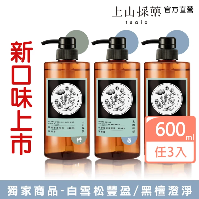 【tsaio 上山採藥】momo獨家限定洗髮精/沐浴乳 600mlX3入(黑檀澄淨勻亮沐浴露/白雪松純淨豐盈洗髮露)