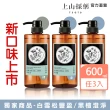 【tsaio 上山採藥】momo獨家限定洗髮精/沐浴乳 600mlX3入(黑檀澄淨勻亮沐浴露/白雪松純淨豐盈洗髮露)