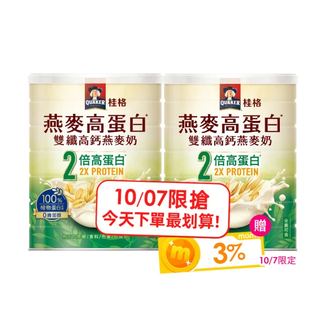 【QUAKER 桂格】燕麥高蛋白雙纖高鈣燕麥奶1000g×2罐(優於牛奶 植物高蛋白首選)