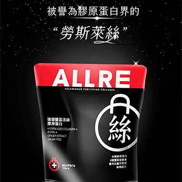 【ALLRE 歐瑞生醫】法絲膠原蛋白或傷口癒合膠原蛋白任選 3入組（150g/包）(養顏美容 青春美麗 光澤彈性好)