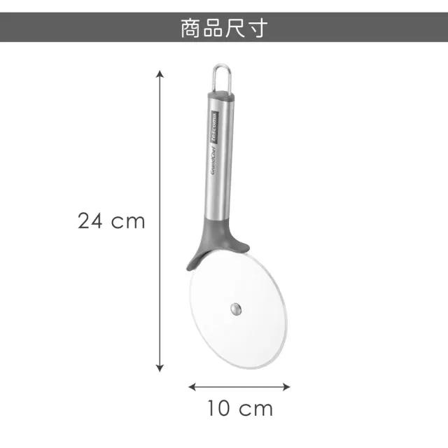 【TESCOMA】歐洲 Grandchef不鏽鋼披薩輪刀 / 披薩刀 PIZZA刀
