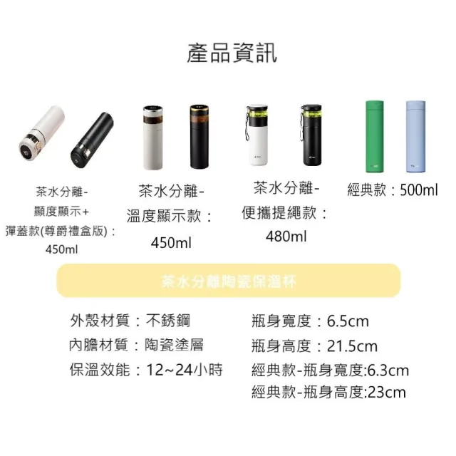 【TWBUY 台灣好購】茶水分離陶瓷保溫杯 禮盒(保溫瓶 窄瓶身 咖啡隨行杯 泡茶杯)