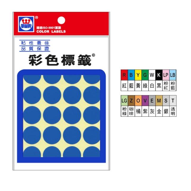【華麗牌】彩色標籤 WL-2032 Φ20mm(4入1包)