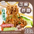 【輕食糧飲】小蘭州蕎麥麵/十入(蕎麥麵/蕎麥泡麵/即食泡麵/非油炸)