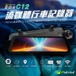【愛國者】C12 前4K後1K 9.66吋 IPS觸控 GPS測速 WIFI 流媒體電子後視鏡 汽車行車記錄器(加贈32G記憶卡)