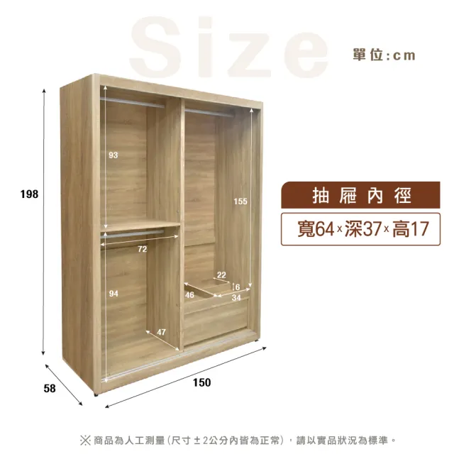 【IHouse】品田 5X7尺推門收納衣櫃/衣櫥(贈實木衣架*5)