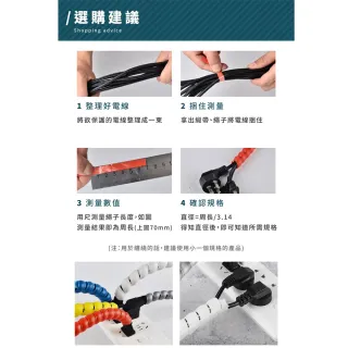 【DREAMCATCHER】電線保護套-12mm(電線防咬/防咬線/整線器/防貓咬電線/電線整理/捲式結束帶/捲線/防咬套)