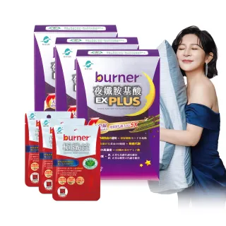 【船井burner倍熱】夜孅胺基酸EXPLUS 3盒(共120顆)+極纖錠3袋(共12顆)
