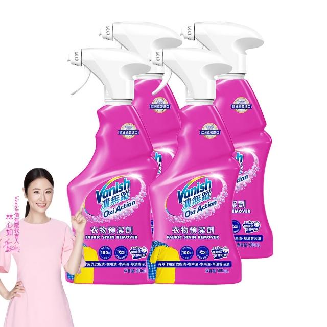【Vanish 漬無蹤】新一代碧蓮衣物預潔劑500mlx4瓶(衣領精/去漬噴霧/去漬液/衣領去污劑/去漬劑)