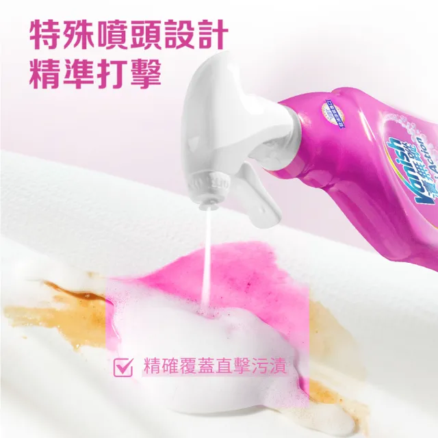 【Vanish 漬無蹤】新一代碧蓮衣物預潔劑500mlx4瓶(衣領精/去漬噴霧/去漬液/衣領去污劑/去漬劑)