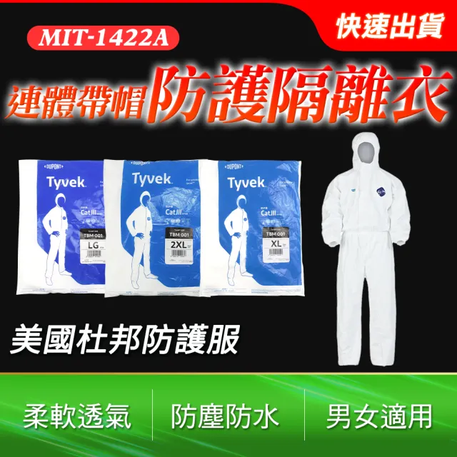 185-1422A DUPONT 連體帶帽防護衣 隔離衣 D級防護衣 防污染 醫學 化學生化 農藥噴灑(XL)