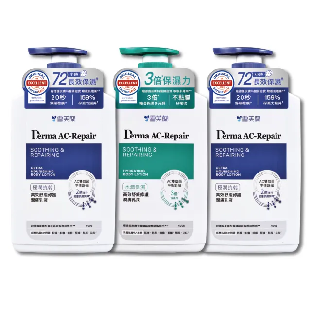 【雪芙蘭】高效舒緩修護潤膚乳液400g(3入組)