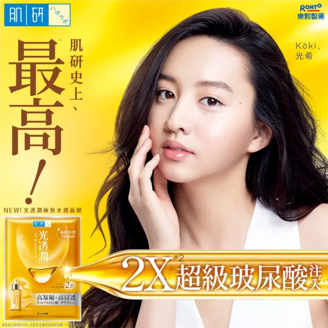 【肌研】官方直營 光透潤面膜 5盒 / 共30片(保濕 抗老 美白 緊緻)