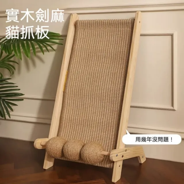 【銘利萊】貓抓板 耐磨不易掉屑 劍麻貓爪板 立式磨爪器 加大號劍麻球 解悶貓玩具(立式不掉屑貓抓板)