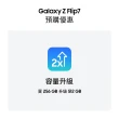 【Samsung 三星】Galaxy Z Flip7 5G 6.9吋(12G/512G)(Watch Ultra(2025) LTE 47mm)