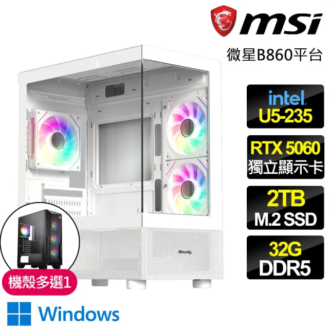 【微星平台】U5十四核 RTX 5060 WIN11{烈日荒野}電競電腦(U5-235/B860/32G D5/2TB/魔物適用)