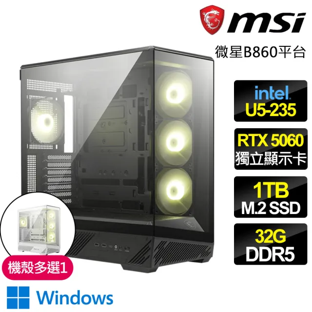 【微星平台】U5十四核 RTX 5060 G WIN11{冰魄荒野}電競電腦(U5-235/B860/32G D5/1TB/魔物適用)
