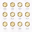 【vacanza】純鋼｜星座｜十二星座封蠟・純鋼戒指_金色 多款任選