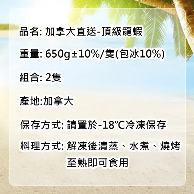 【優鮮配】高壓加拿大生凍龍蝦2隻(650g/隻)