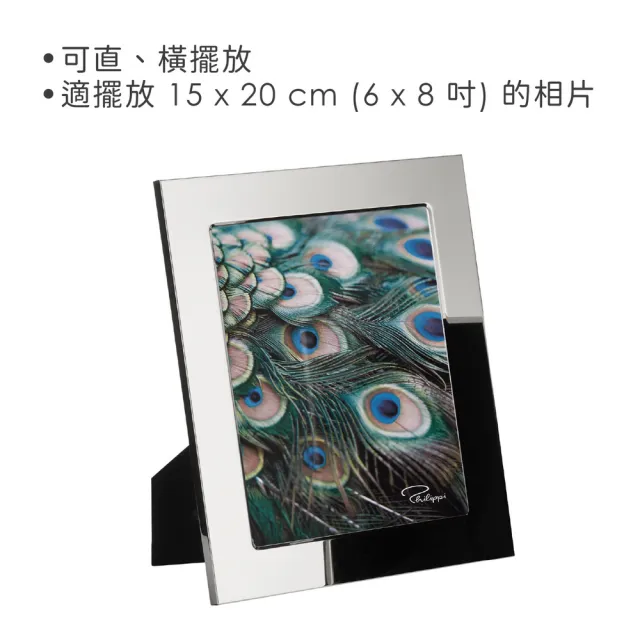 【PHILIPPI】德國 德國美感工藝居家配件 Celeste相框 鏡面6x8吋 / 畫框 照片框