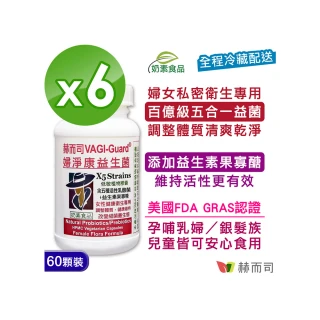 【赫而司】婦淨康益生菌6罐(共360顆女性私密保養乳酸菌五益菌強化配方+果寡糖素食膠囊)