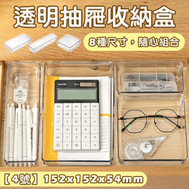 【isona】透明收納盒 壓克力收納盒 文具收納 小物收納 分隔置物盒 分類盒 整理盒(4號 儲物盒 抽屜收納)