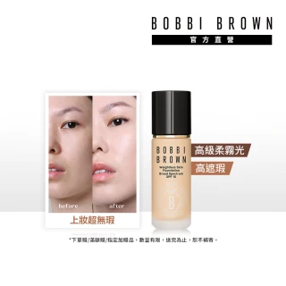 【Bobbi Brown 芭比波朗】霧光持久粉底液30ml(全新夏日持久底妝/柔霧光/SPF 15 PA++/防曬)